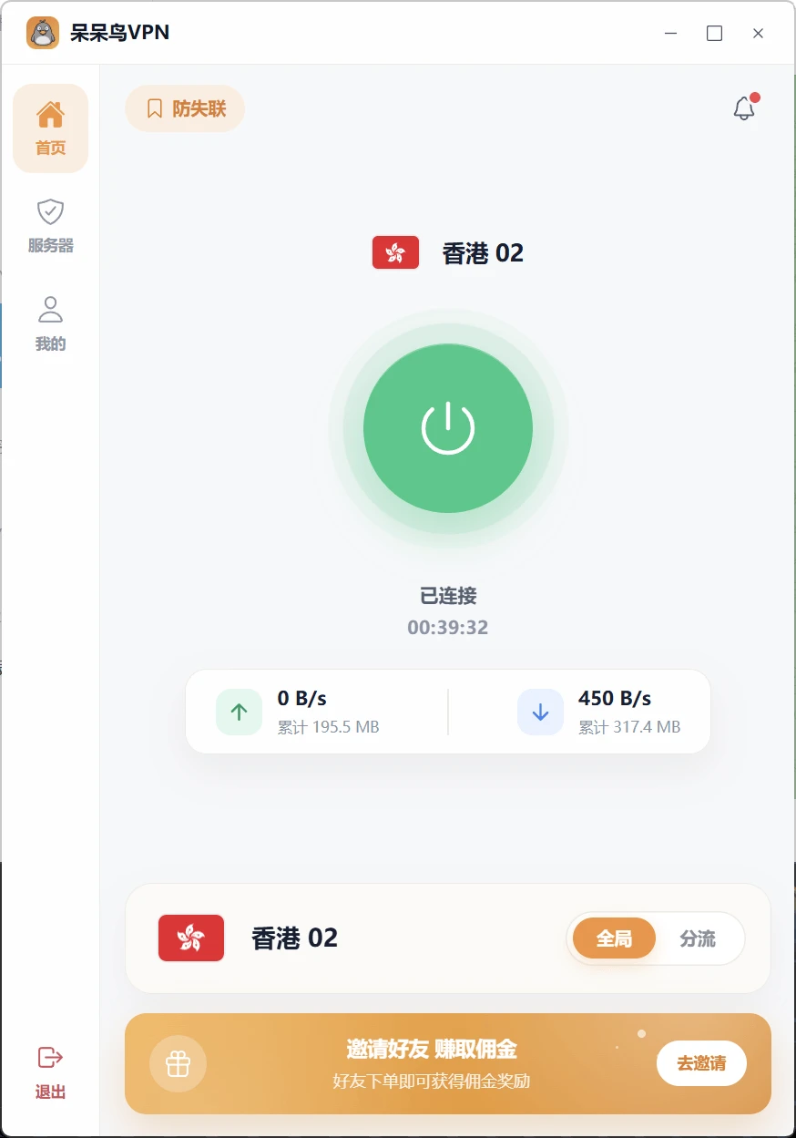 Dodobird VPN Windows